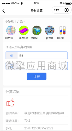 【微信小程序】超人智慧工具箱赚钱版V6.9.9，优化首页部分细节插图6