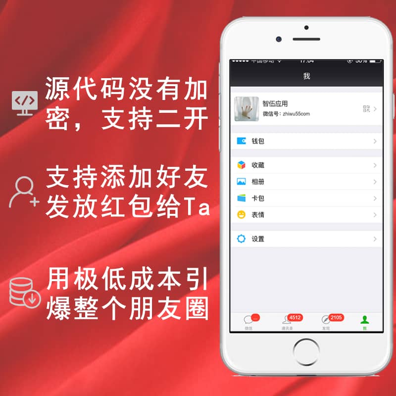 【公众号应用】分享朋友圈奖红包V5.2.9，新增页面停留时间领取红包-Ai搜码网