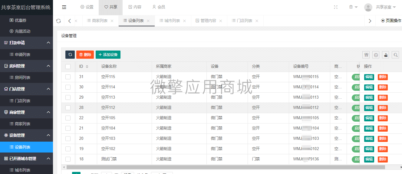 【微信小程序】多城市共享茶室棋牌室V1.7.6，新增新款空气开关设备适应插图18