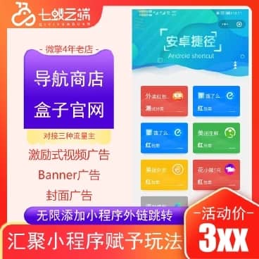 【微信小程序】小程序捷径工具箱V1.2.2工具箱小程序，-Ai搜码网