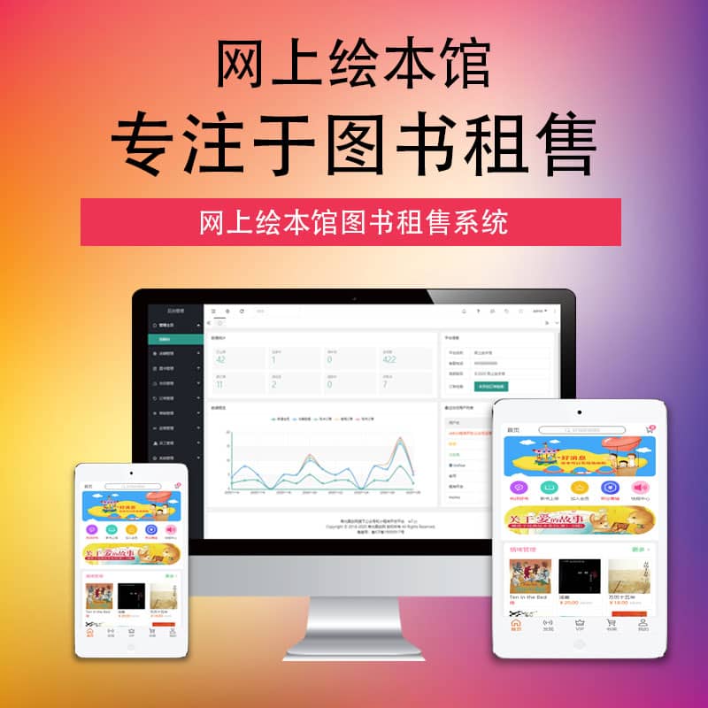 【公众号应用】网上绘本馆开源版V1.9.9，优化分类链接插图1