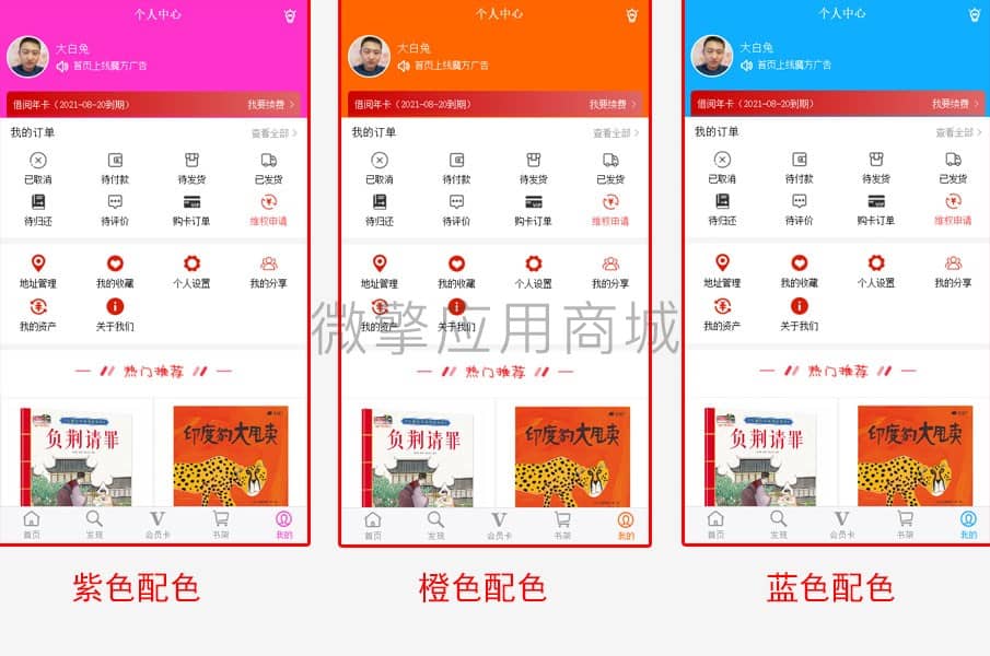 【公众号应用】网上绘本馆开源版V1.9.9，优化分类链接插图4