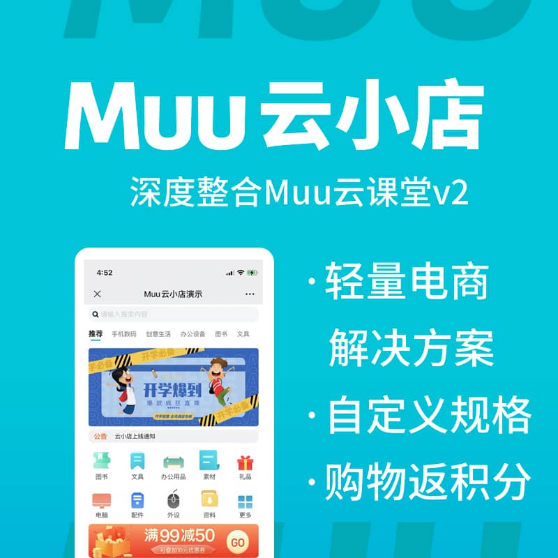 【公众号+小程序】Muu云小店V1.4.2，新增管理端订单列表多项搜索选项-Ai搜码网