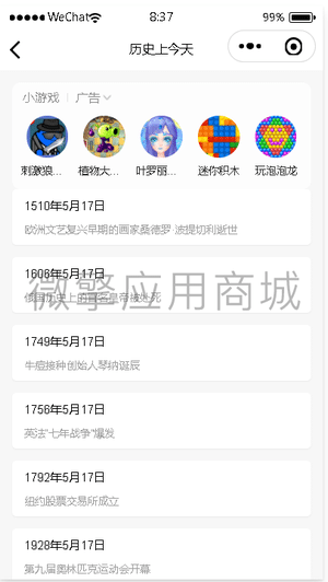 【微信小程序】超人智慧工具箱赚钱版V6.9.9，优化首页部分细节插图4