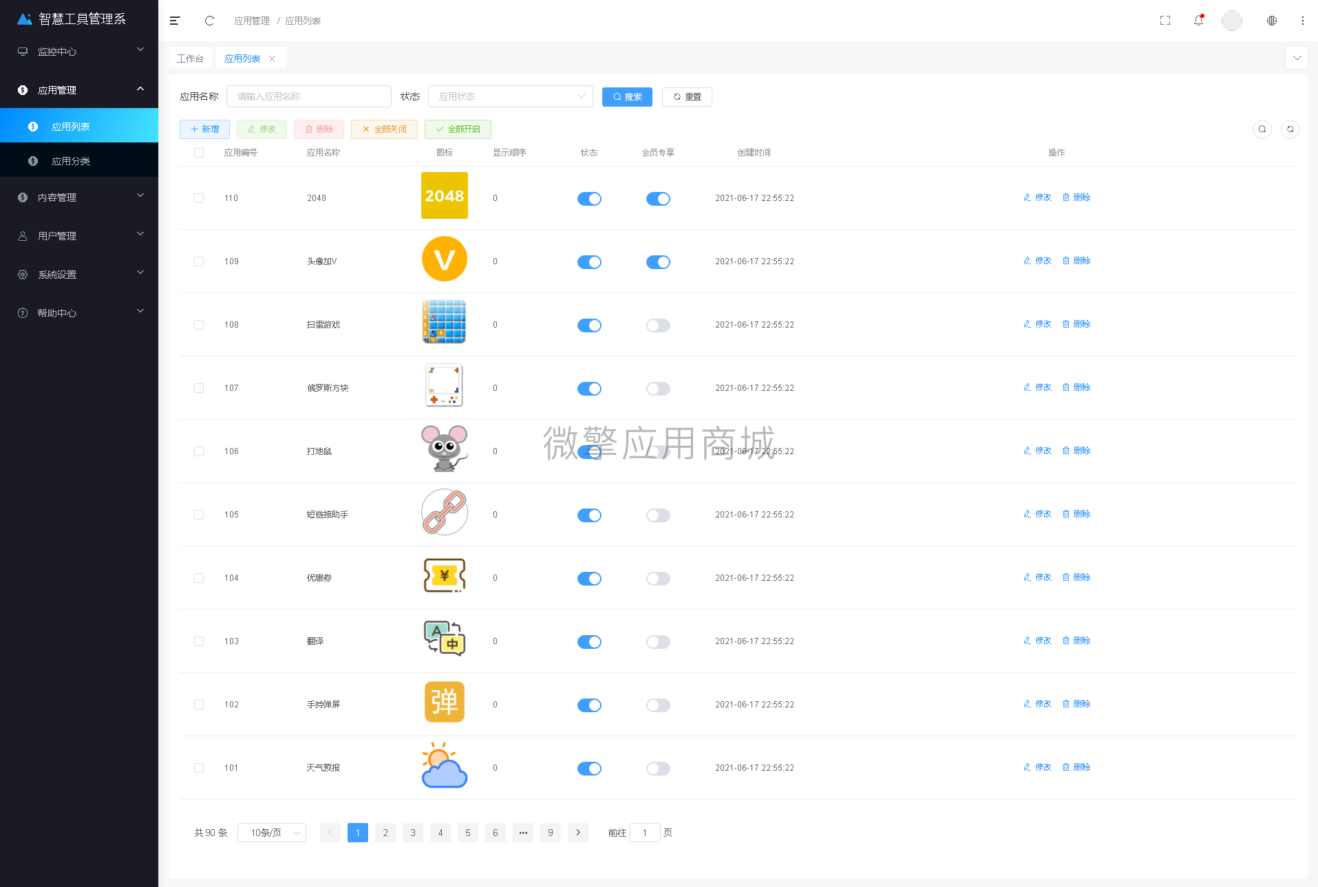 【微信小程序】超人智慧工具箱赚钱版V6.9.9，优化首页部分细节插图10