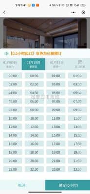 【微信小程序】多城市共享茶室棋牌室V1.7.6，新增新款空气开关设备适应插图5