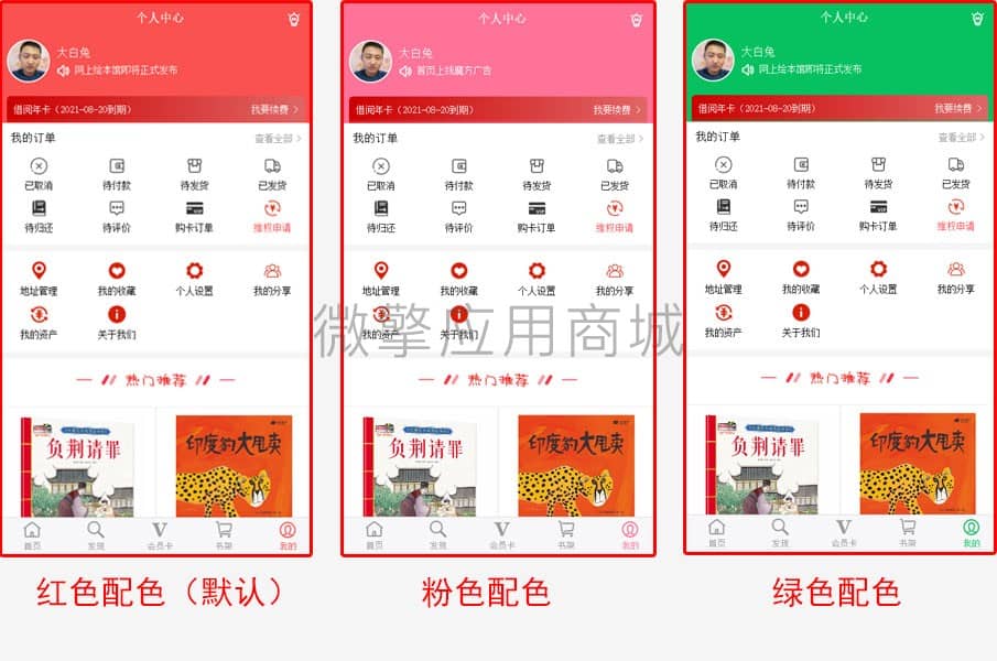 【公众号应用】网上绘本馆开源版V1.9.9，优化分类链接插图5