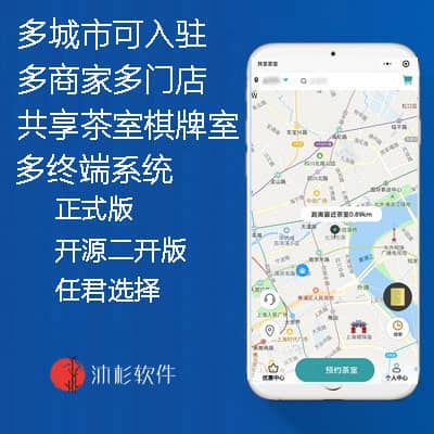 【微信小程序】多城市共享茶室棋牌室V1.7.6，新增新款空气开关设备适应-Ai搜码网