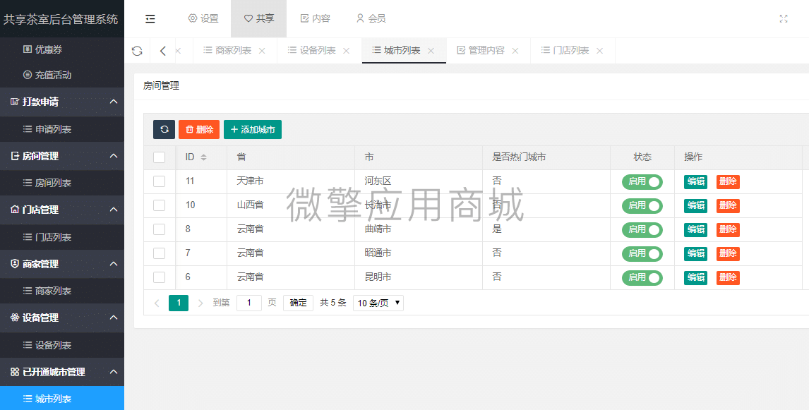 【微信小程序】多城市共享茶室棋牌室V1.7.6，新增新款空气开关设备适应插图17