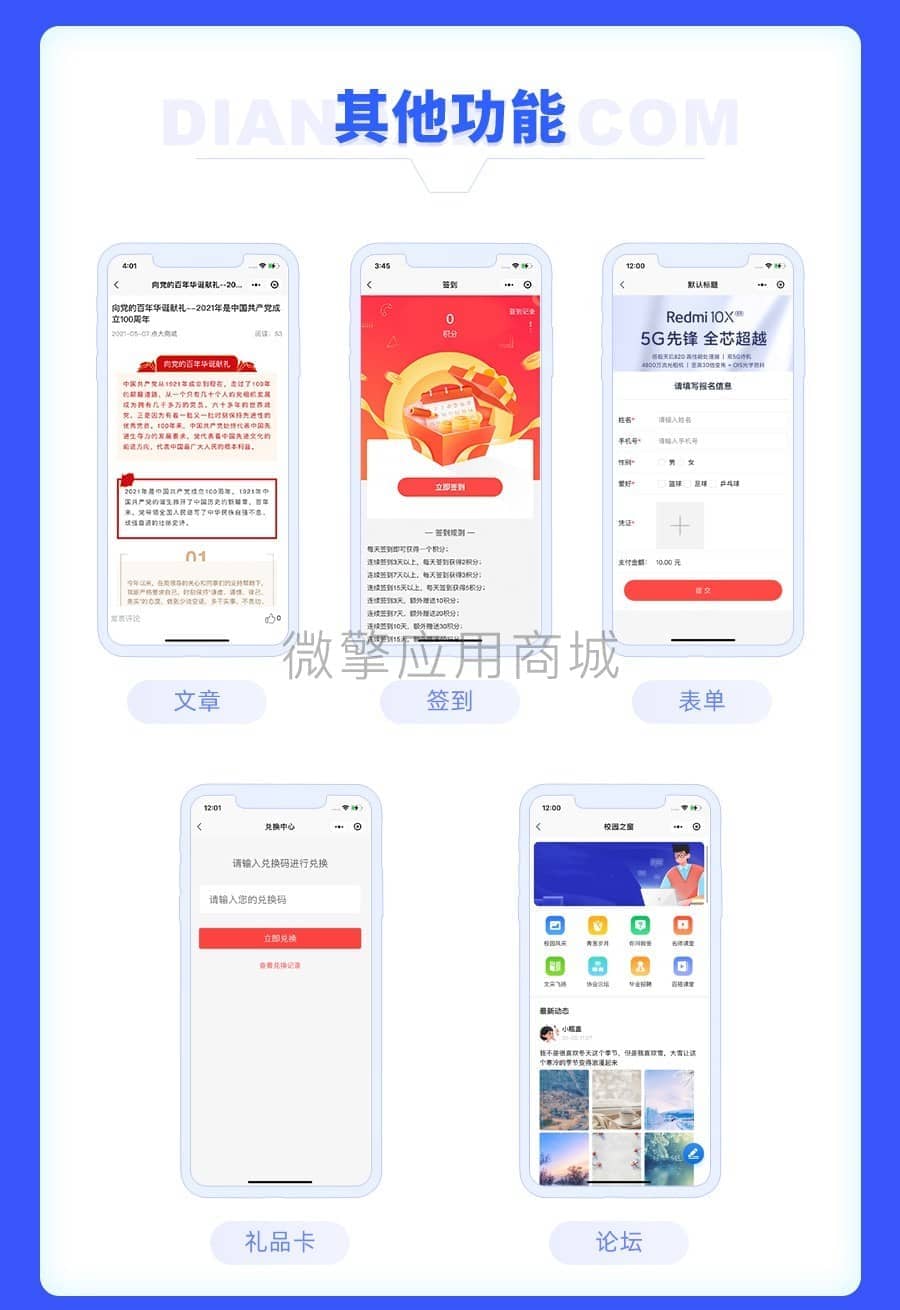 【独立版】点大商城V2_2.6.1商城小程序，优化微信小程序备案增加字段插图5