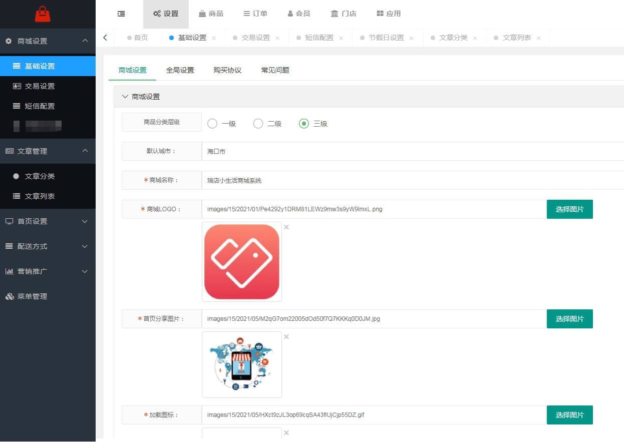 【公众号+小程序】批发批量订购下单商城V1.1.23批发小程序，修复公众号模板消息问题插图14