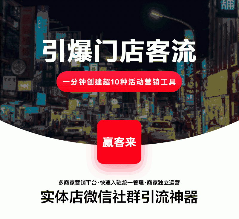 【微信小程序】赢客来门店营销系统V1.7.0营销小程序，优化优惠券和一键发圈列表插图1