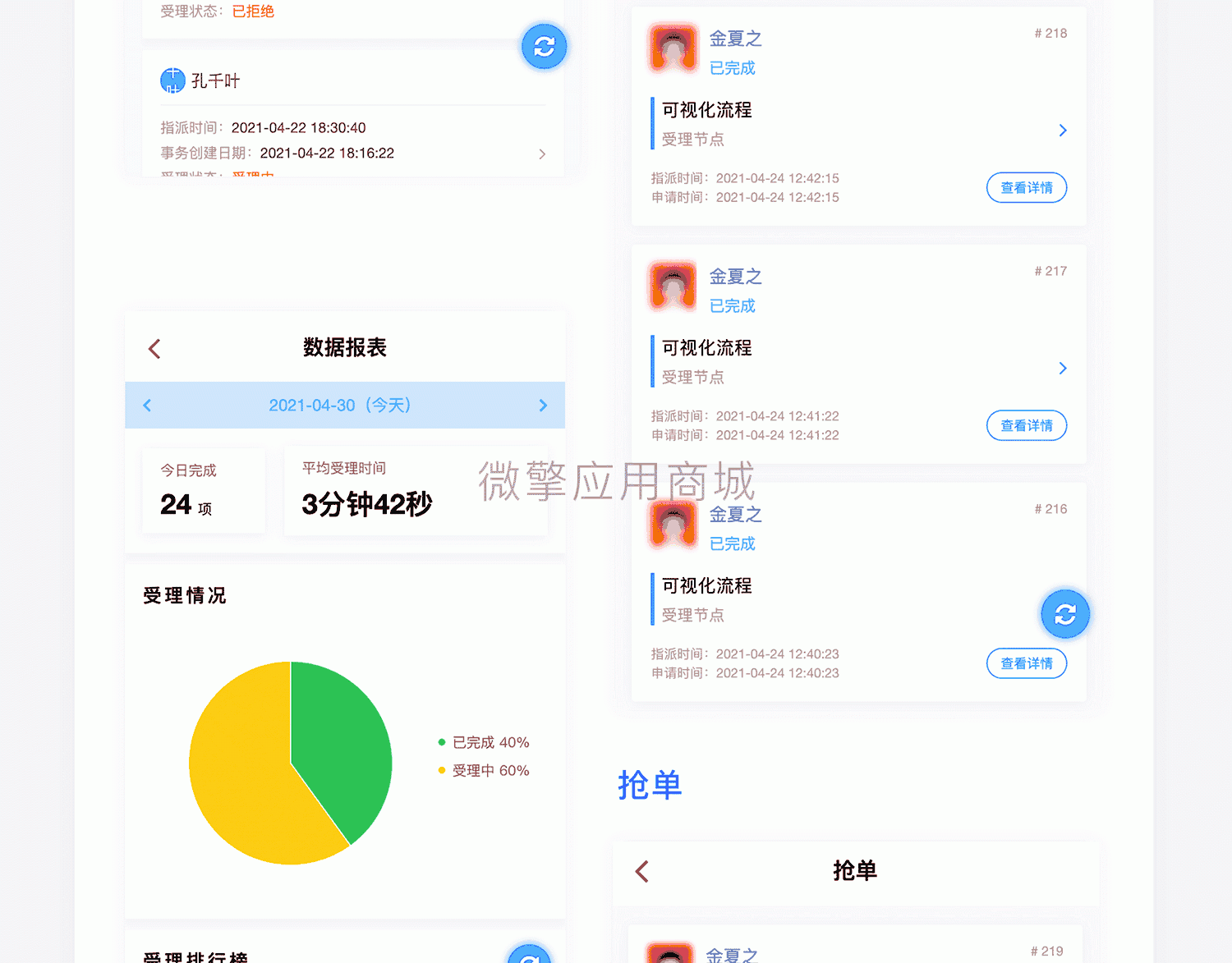 【微信小程序】智慧流程表单小程序V1.0.1，新增可设置白名单机制插图10