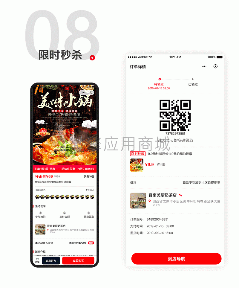 【微信小程序】赢客来门店营销系统V1.7.0营销小程序，优化优惠券和一键发圈列表插图11