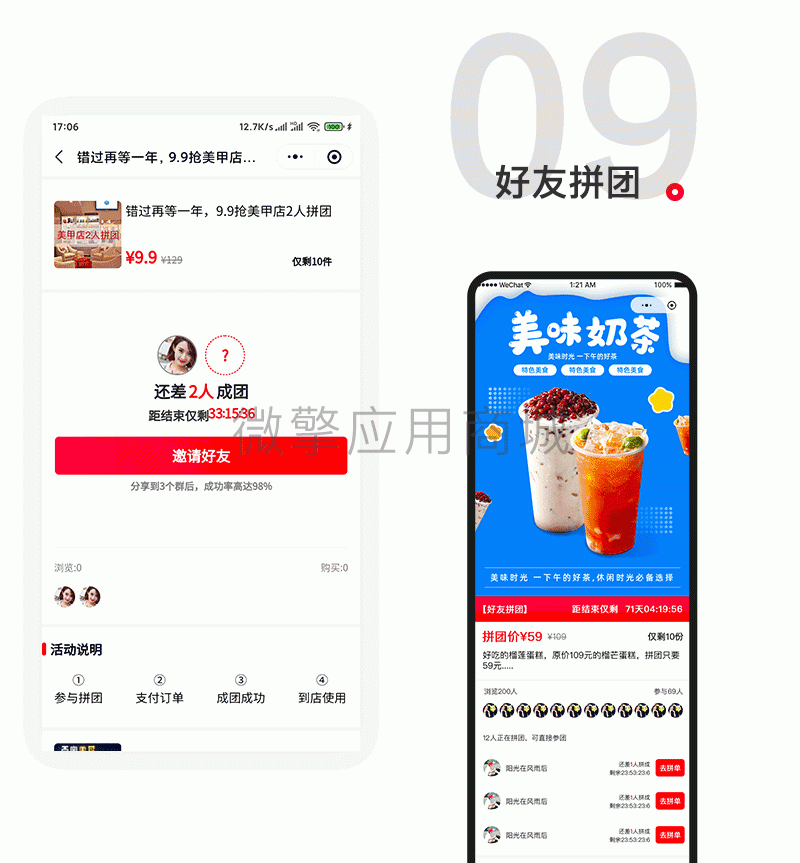 【微信小程序】赢客来门店营销系统V1.7.0营销小程序，优化优惠券和一键发圈列表插图12