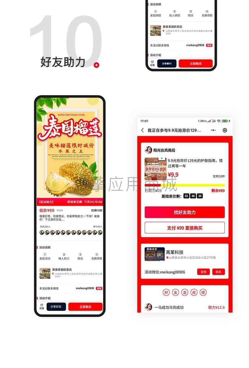 【微信小程序】赢客来门店营销系统V1.7.0营销小程序，优化优惠券和一键发圈列表插图13