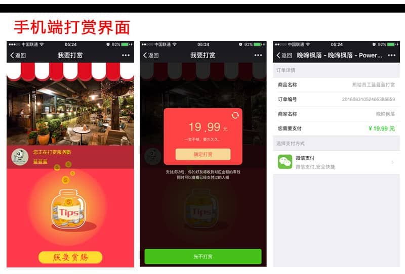 【公众号应用】爱打赏V7.8.5，新增打赏模式里面的评价可以上传多图插图1