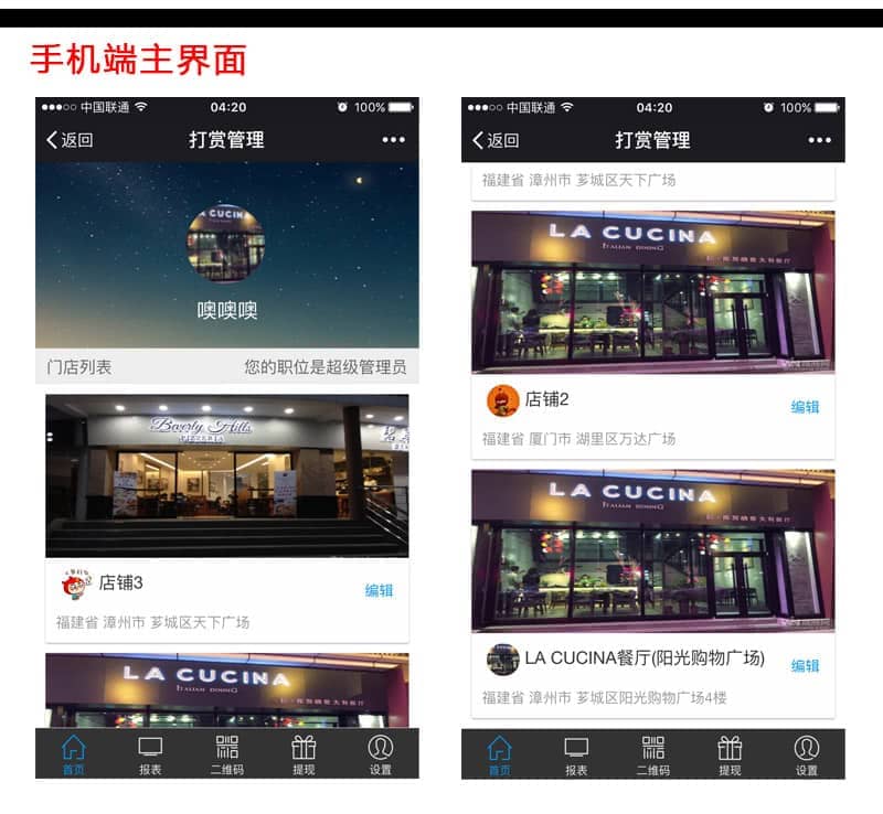 【公众号应用】爱打赏V7.8.5，新增打赏模式里面的评价可以上传多图插图3