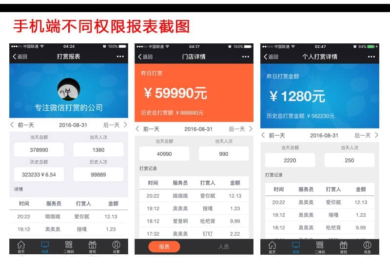 【公众号应用】爱打赏V7.8.5，新增打赏模式里面的评价可以上传多图插图6
