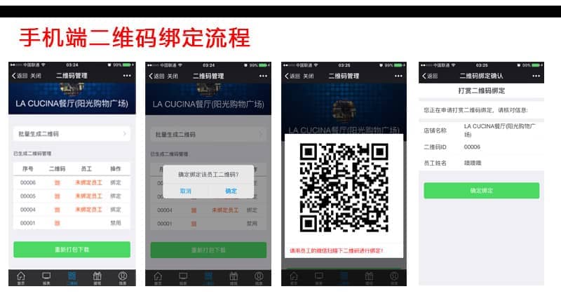 【公众号应用】爱打赏V7.8.5，新增打赏模式里面的评价可以上传多图插图4