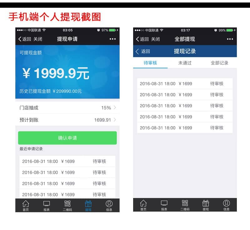 【公众号应用】爱打赏V7.8.5，新增打赏模式里面的评价可以上传多图插图5
