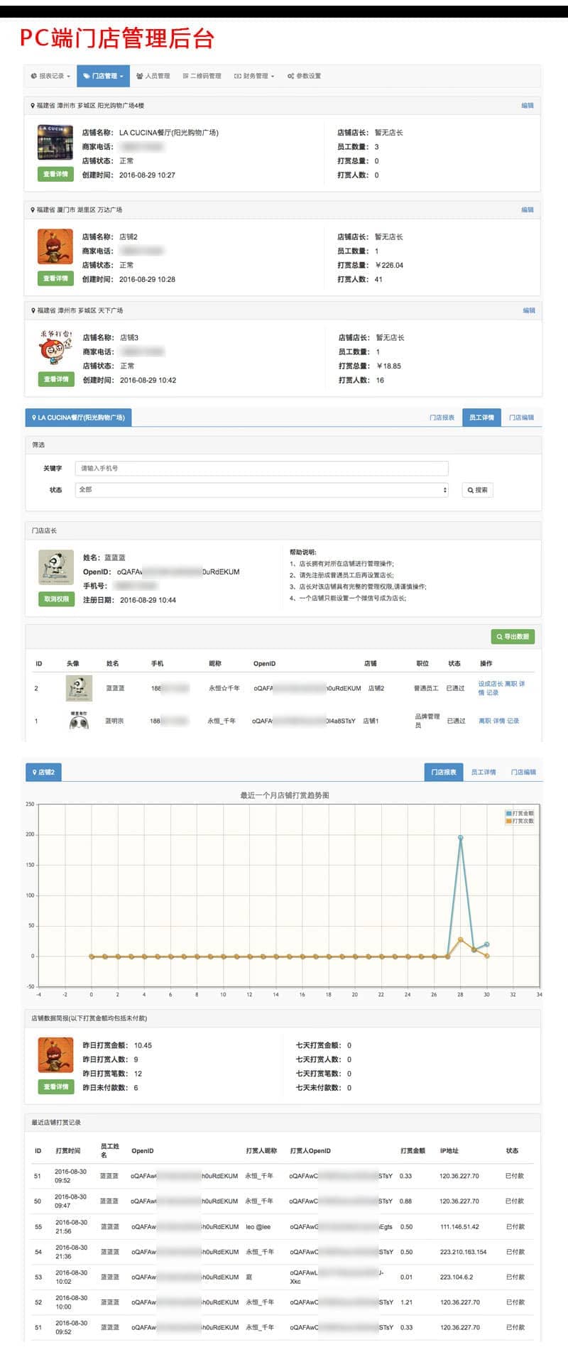 【公众号应用】爱打赏V7.8.5，新增打赏模式里面的评价可以上传多图插图9