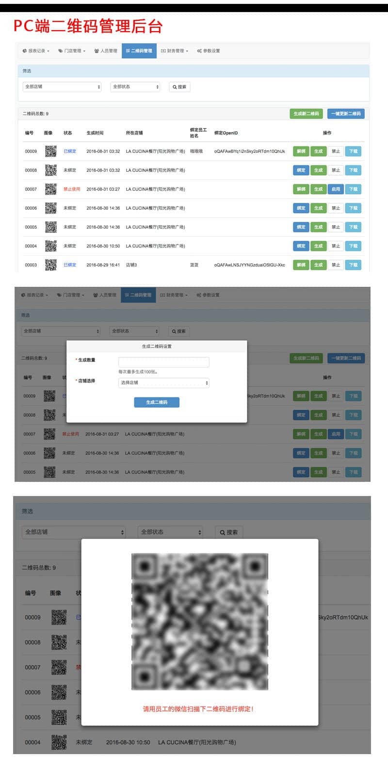 【公众号应用】爱打赏V7.8.5，新增打赏模式里面的评价可以上传多图插图7