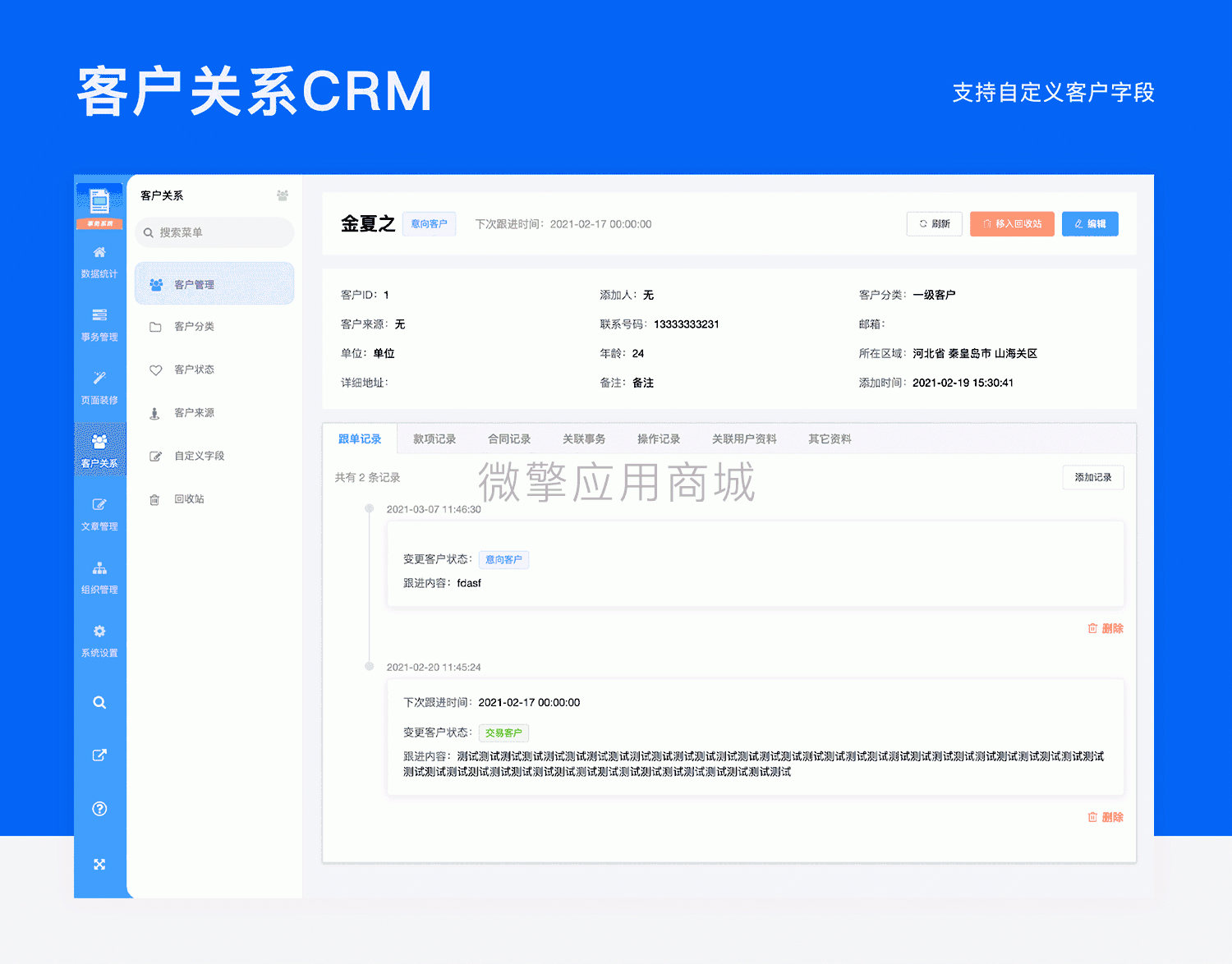 【微信小程序】智慧流程表单小程序V1.0.1，新增可设置白名单机制插图16