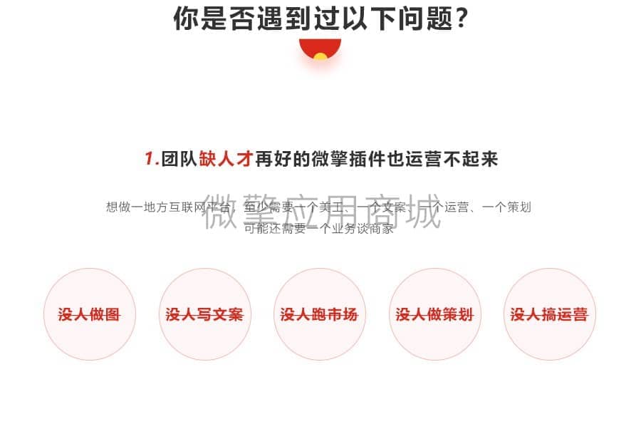 【公众号应用】同城红包拼团版V1.2.33，修复发布关注红包，选择拼团页面，显示不清晰的问题插图1