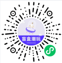 【微信小程序】宜品一番赏盲盒抽奖V1.1.11抽奖小程序，盲盒标签后台自定义名称，前端实现同步显示插图