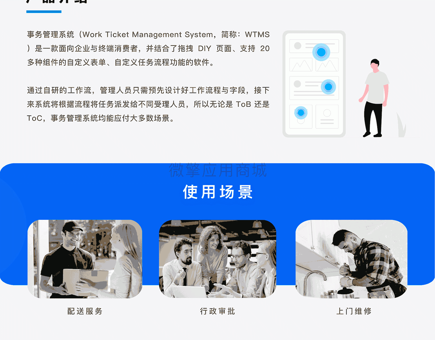 【微信小程序】智慧流程表单小程序V1.0.1，新增可设置白名单机制插图3