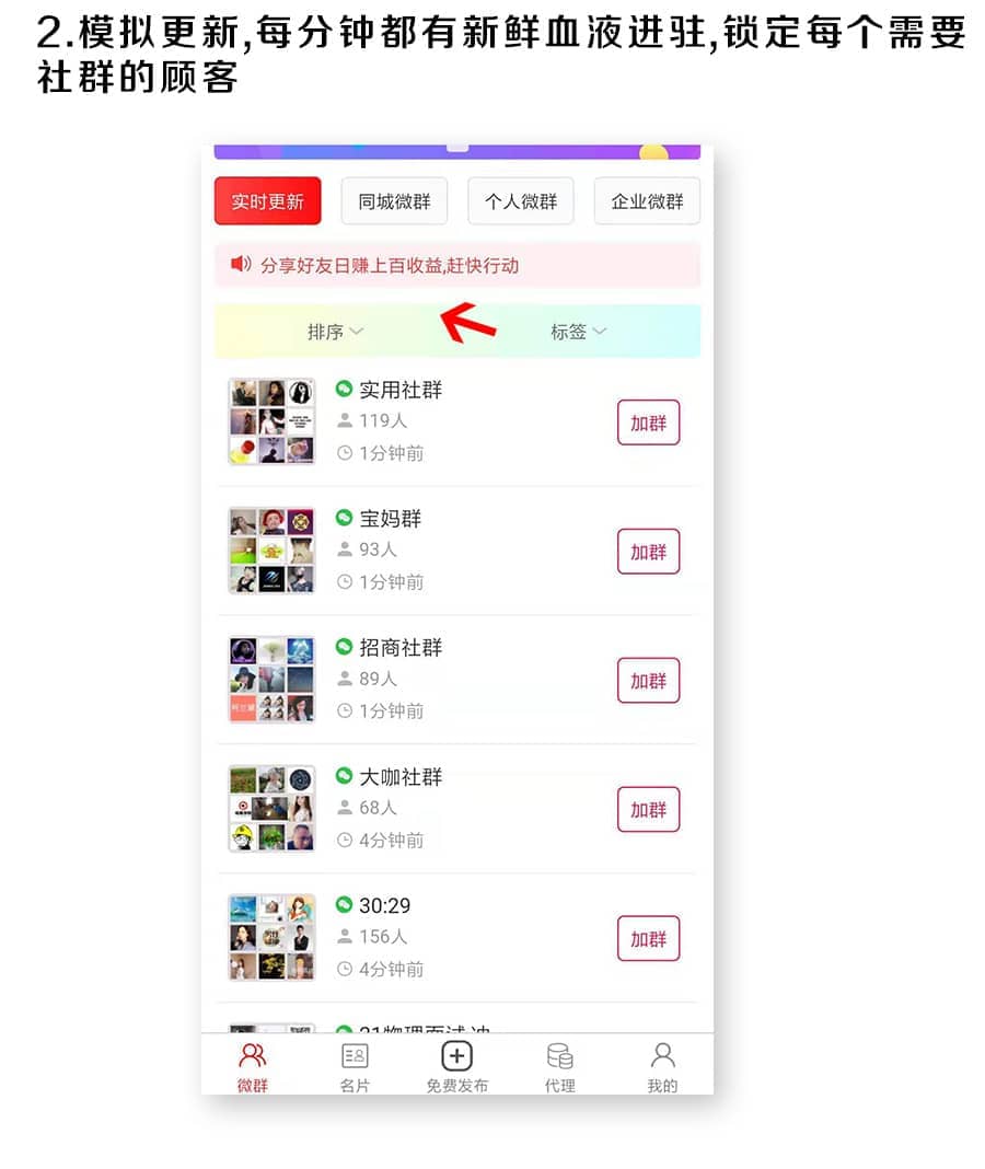 【公众号应用】社群基地V1.0.38微信社群裂变，修复防封域名跳转的BUG插图2