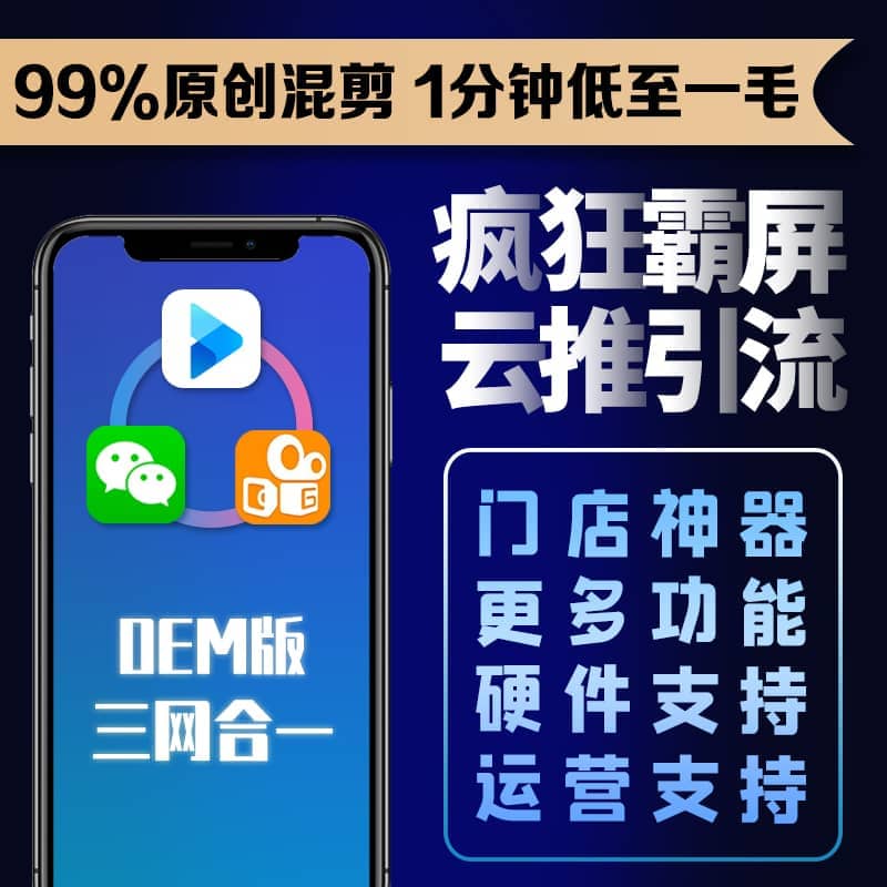 【公众号应用】阿米哆疯狂霸屏云推V1.9.7，优化内部代码优化-Ai搜码网