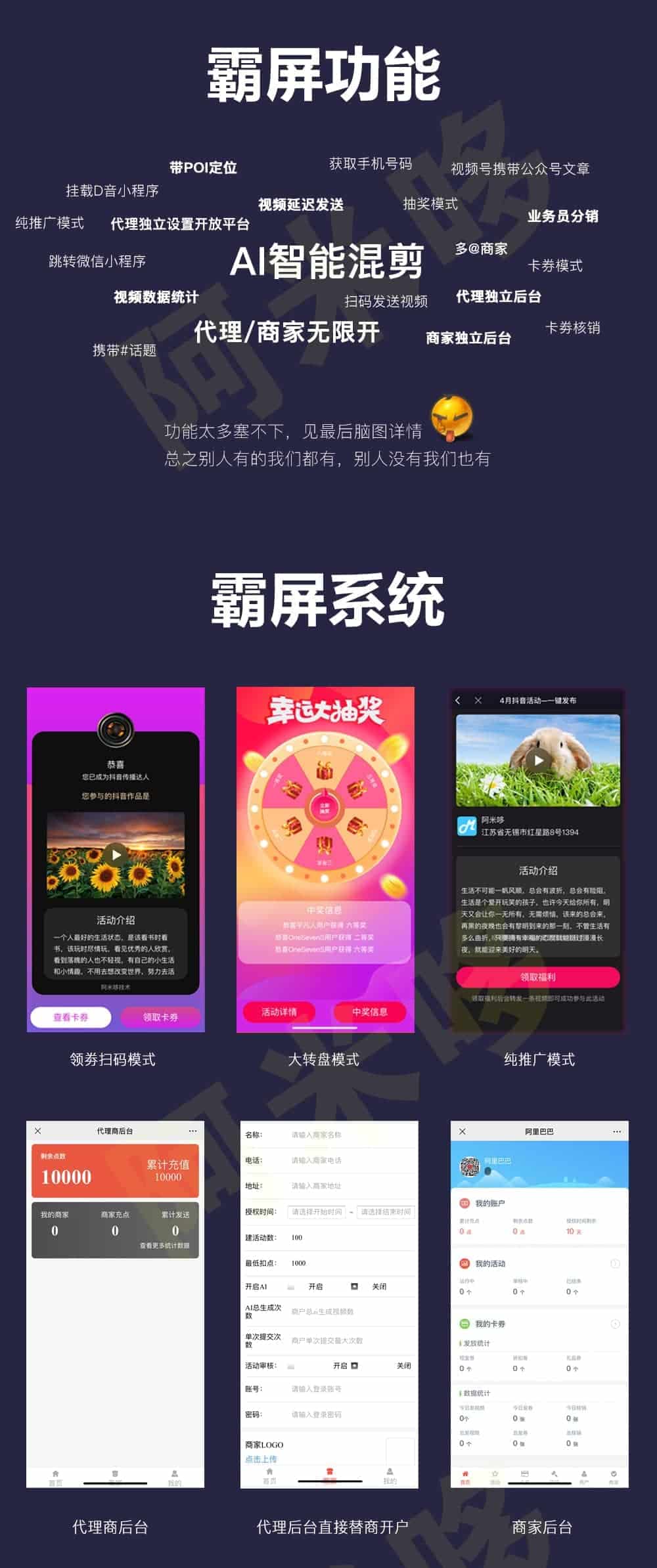 【公众号应用】阿米哆疯狂霸屏云推V1.9.7，优化内部代码优化插图2