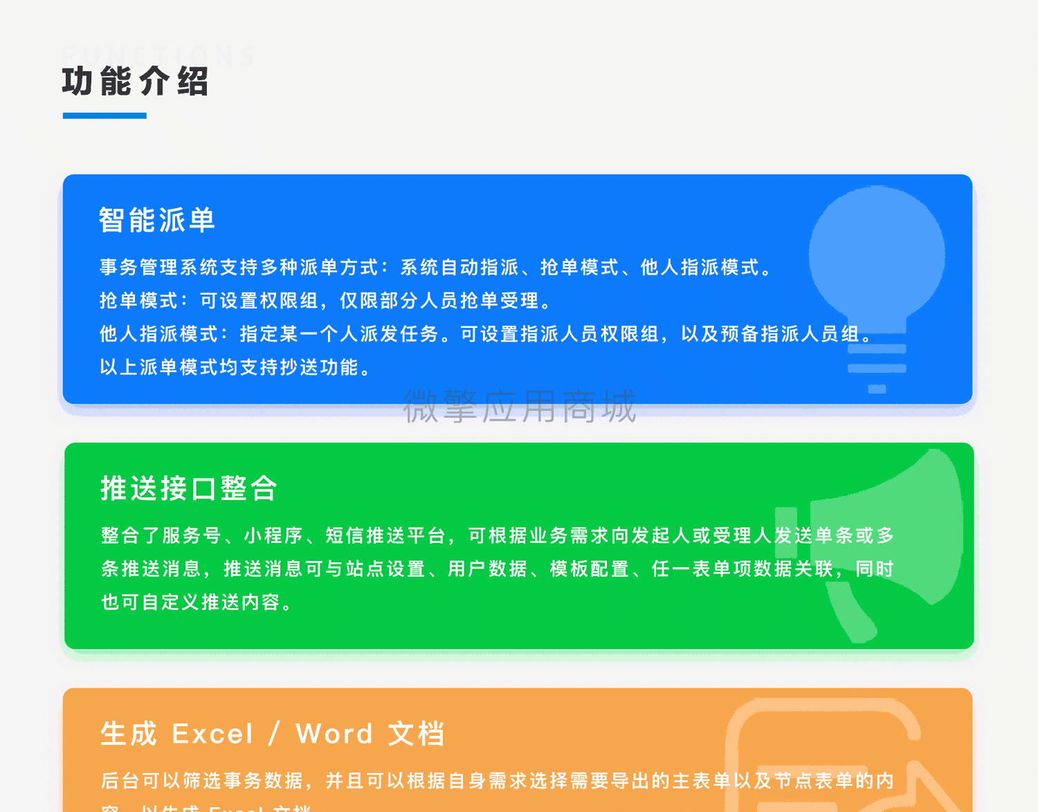 【微信小程序】智慧流程表单小程序V1.0.1，新增可设置白名单机制插图4