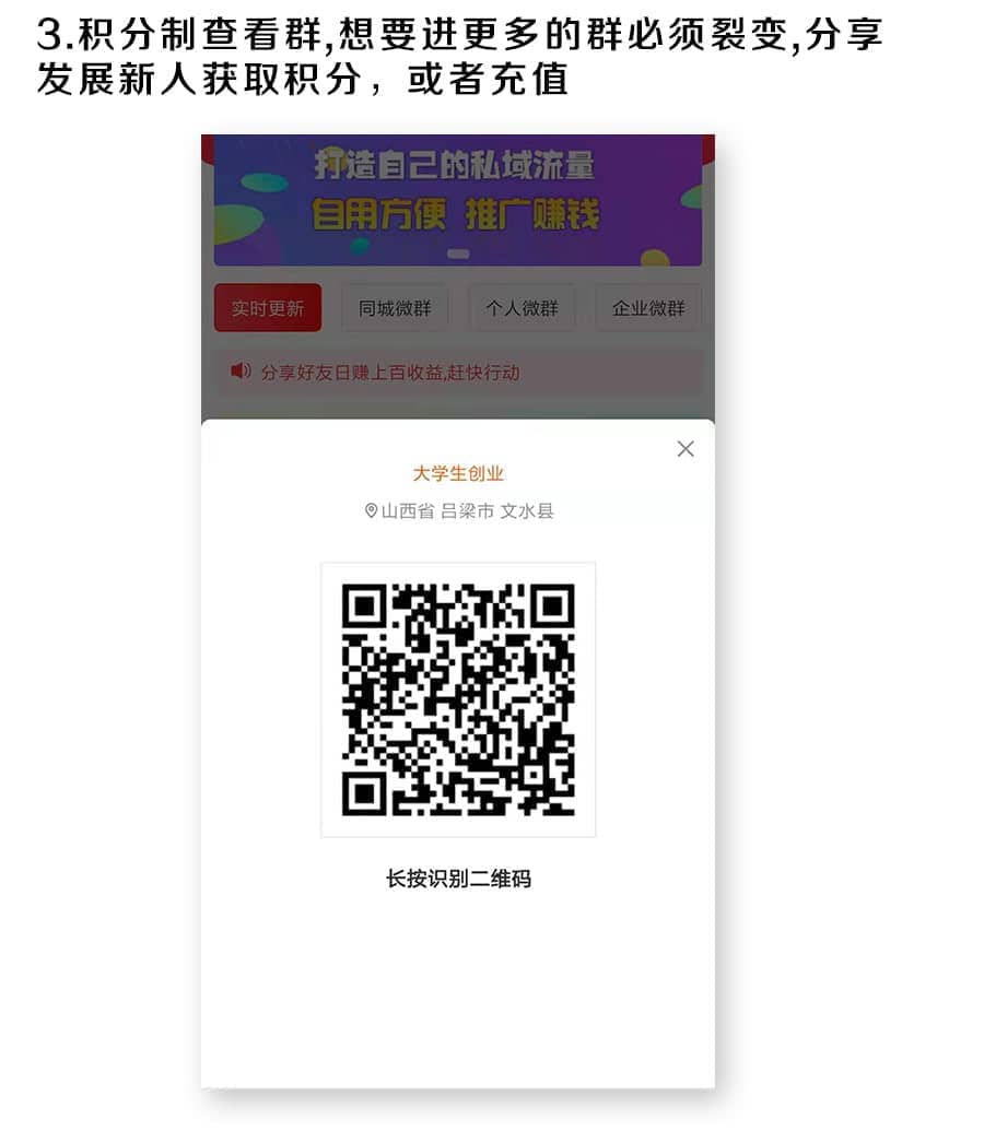 【公众号应用】社群基地V1.0.38微信社群裂变，修复防封域名跳转的BUG插图3