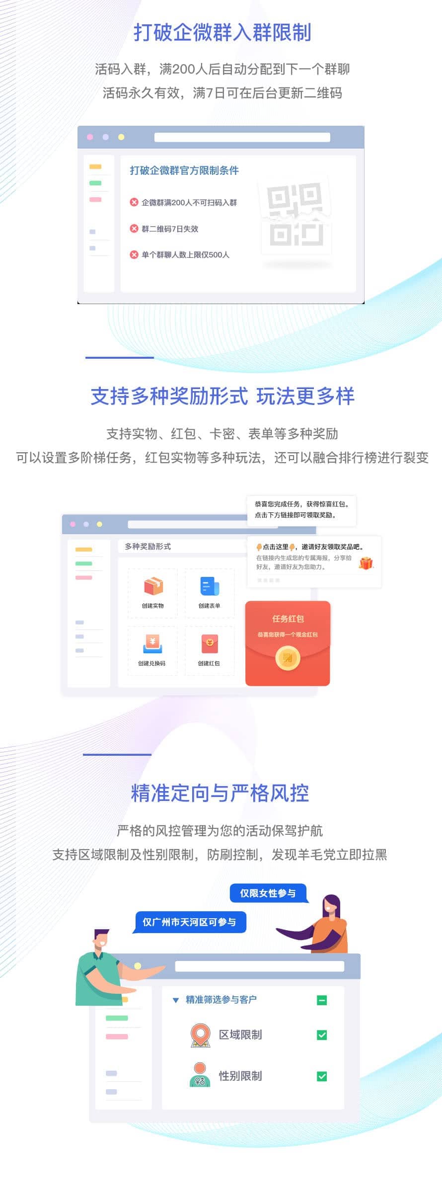 【独家修复版】慧动企微群裂变V1.0.4，独家修复分享海报二维码无法识别问题插图3