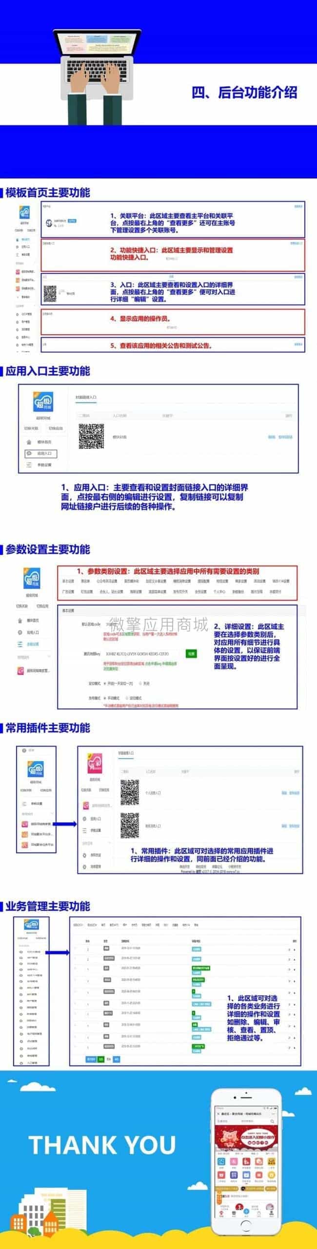 【公众号+小程序】同城聚合平台V59.4.0全插件，会员中心页增加文字描述功能插图9