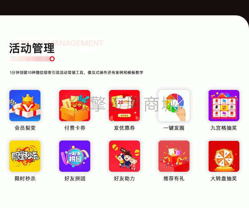 【微信小程序】赢客来门店营销系统V1.7.0营销小程序，优化优惠券和一键发圈列表插图4