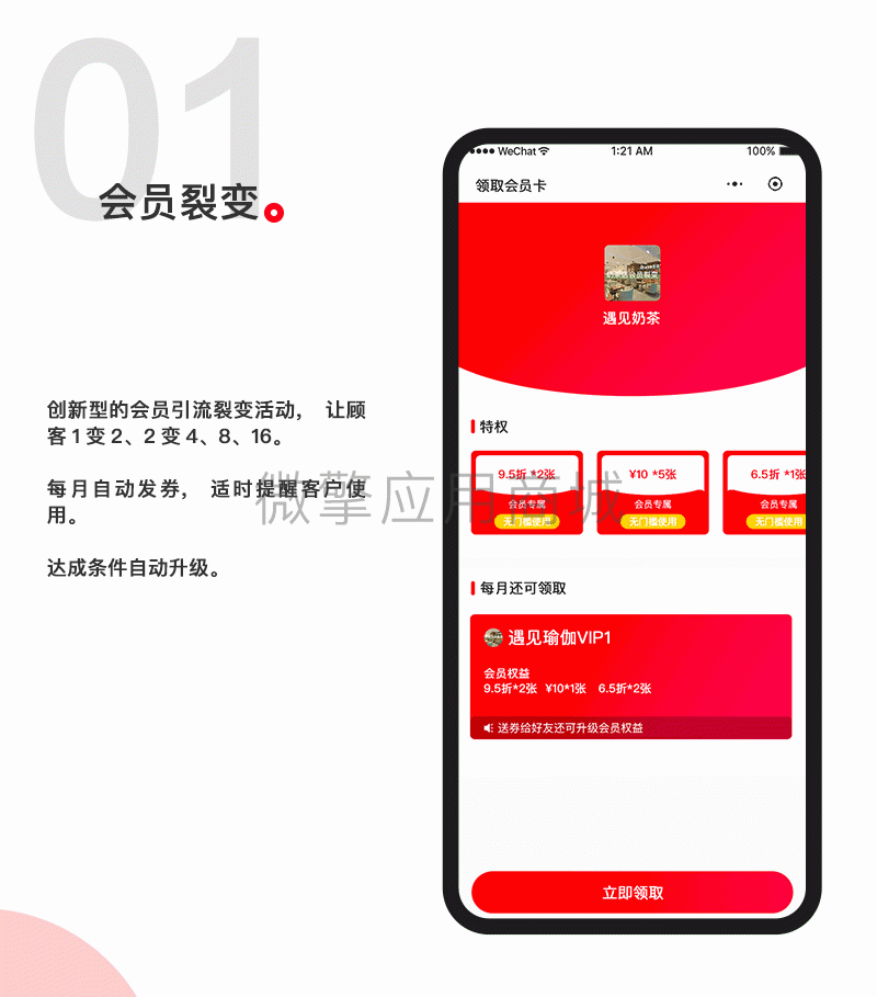 【微信小程序】赢客来门店营销系统V1.7.0营销小程序，优化优惠券和一键发圈列表插图5