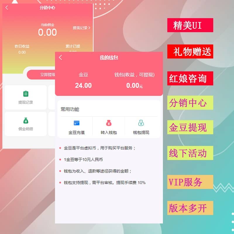 【公众号应用】格意相亲交友V1.0.51，优化前端-Ai搜码网