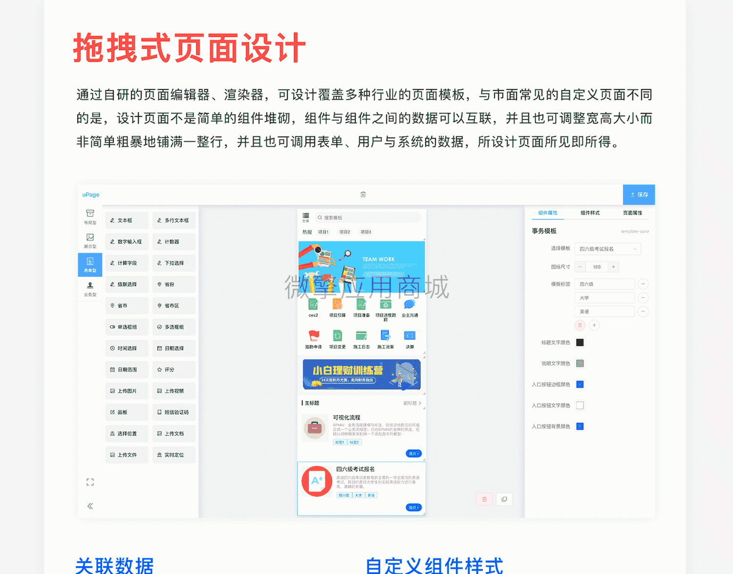 【微信小程序】智慧流程表单小程序V1.0.1，新增可设置白名单机制插图6