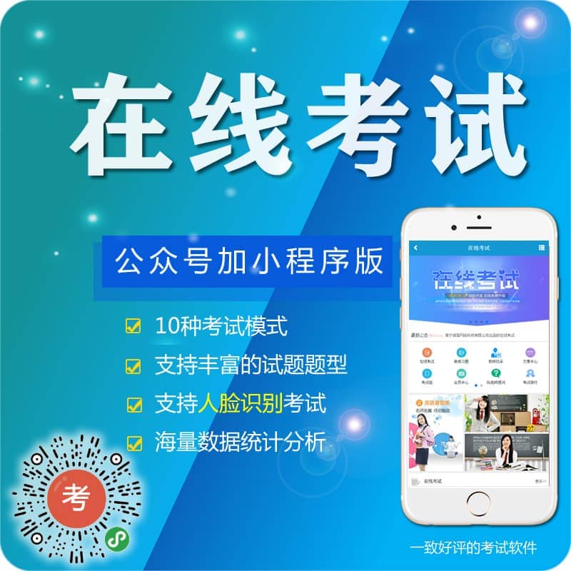 【公众号+小程序】在线考试进阶版V2.19.6，添加导出个人答题状况列表功能-Ai搜码网