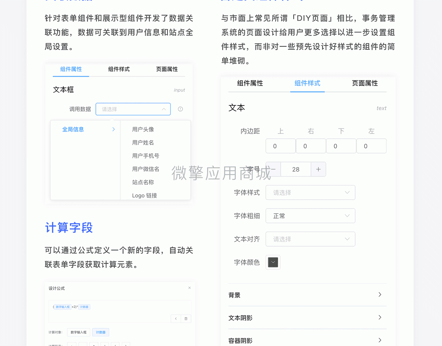 【微信小程序】智慧流程表单小程序V1.0.1，新增可设置白名单机制插图7