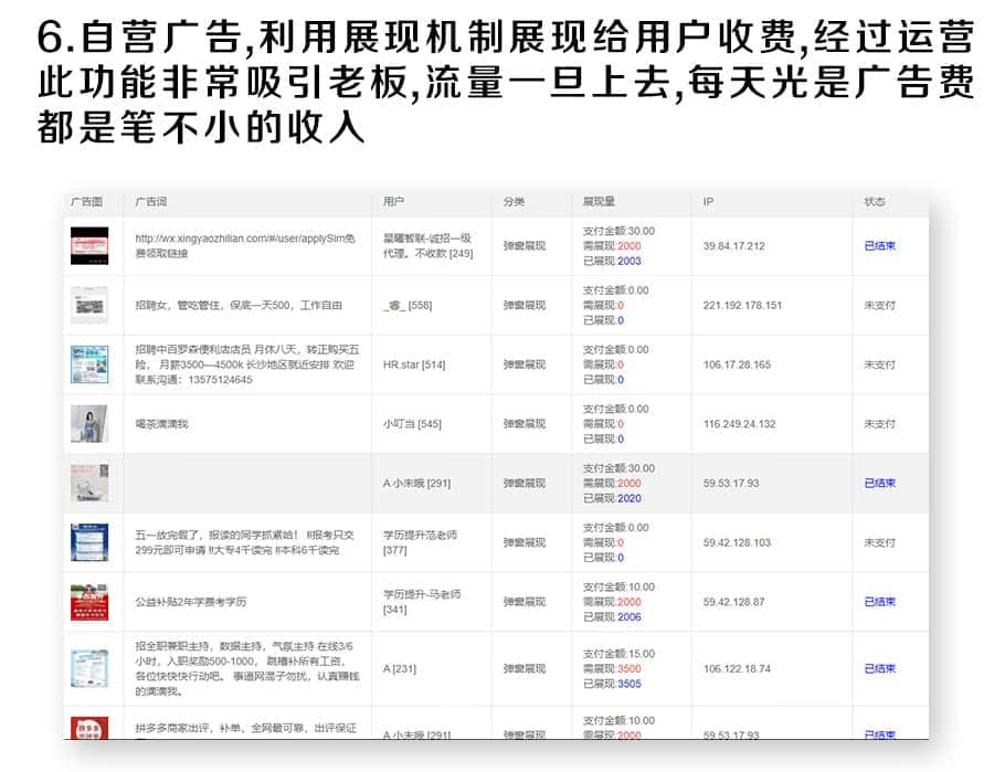 【公众号应用】社群基地V1.0.38微信社群裂变，修复防封域名跳转的BUG插图6
