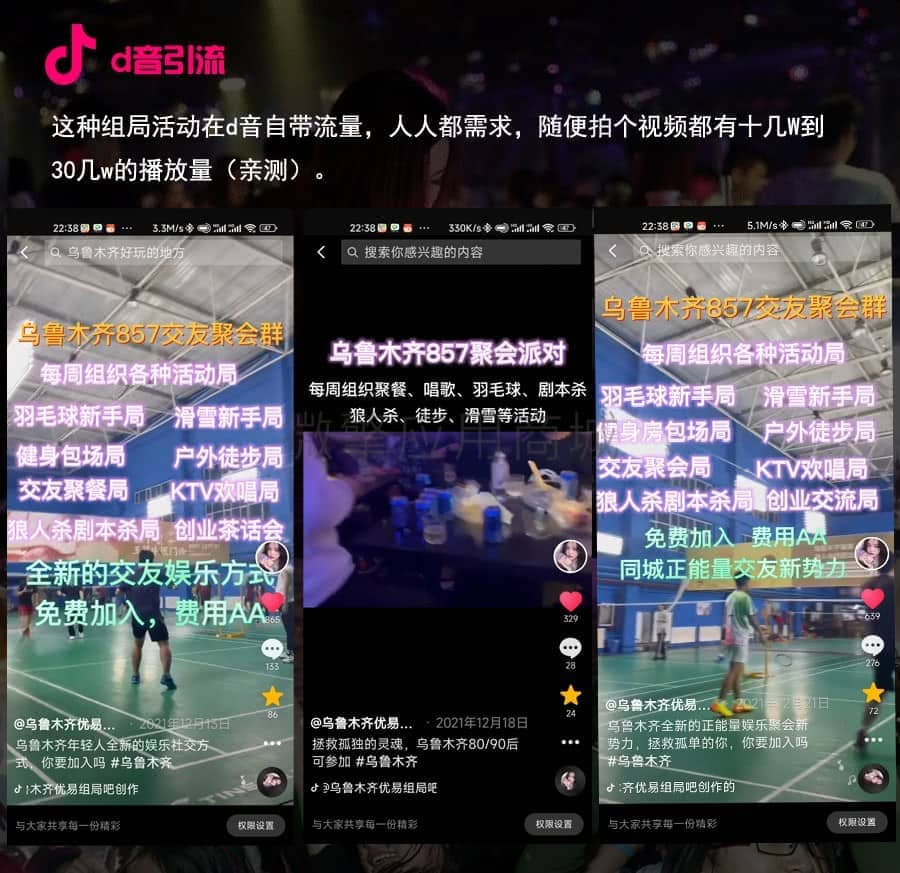 【公众号应用】同城组局吧V1.5.8+4插件，优化了报名成功后进群页面插图7