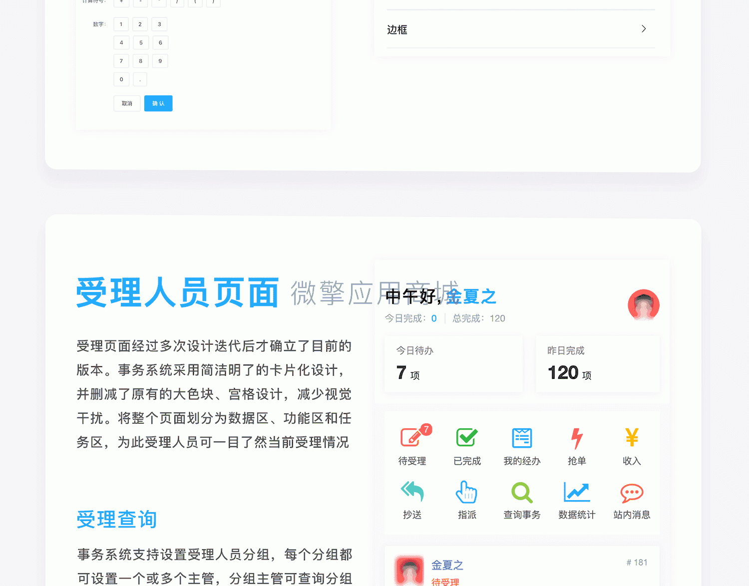 【微信小程序】智慧流程表单小程序V1.0.1，新增可设置白名单机制插图8