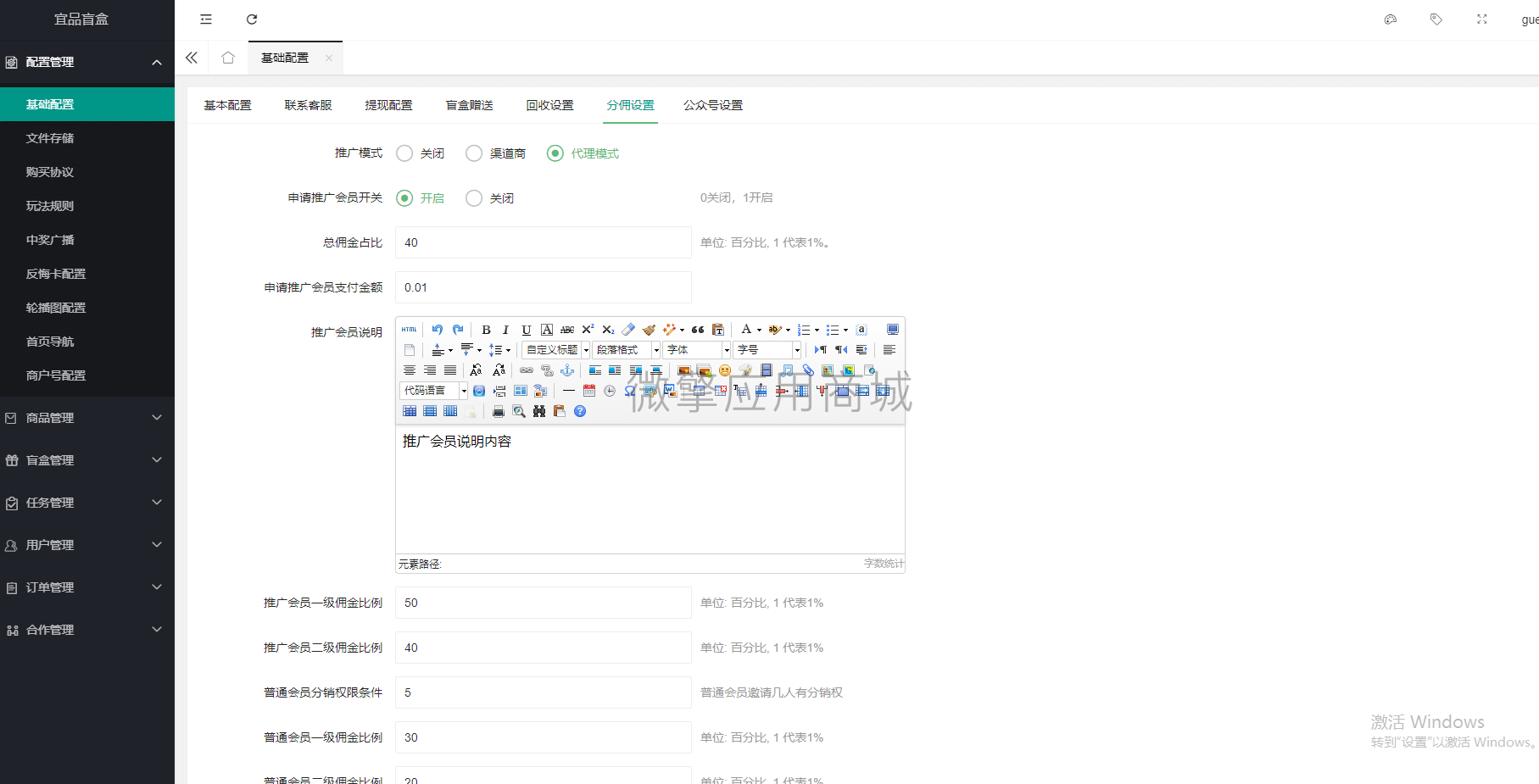 【微信小程序】宜品一番赏盲盒抽奖V1.1.11抽奖小程序，盲盒标签后台自定义名称，前端实现同步显示插图3