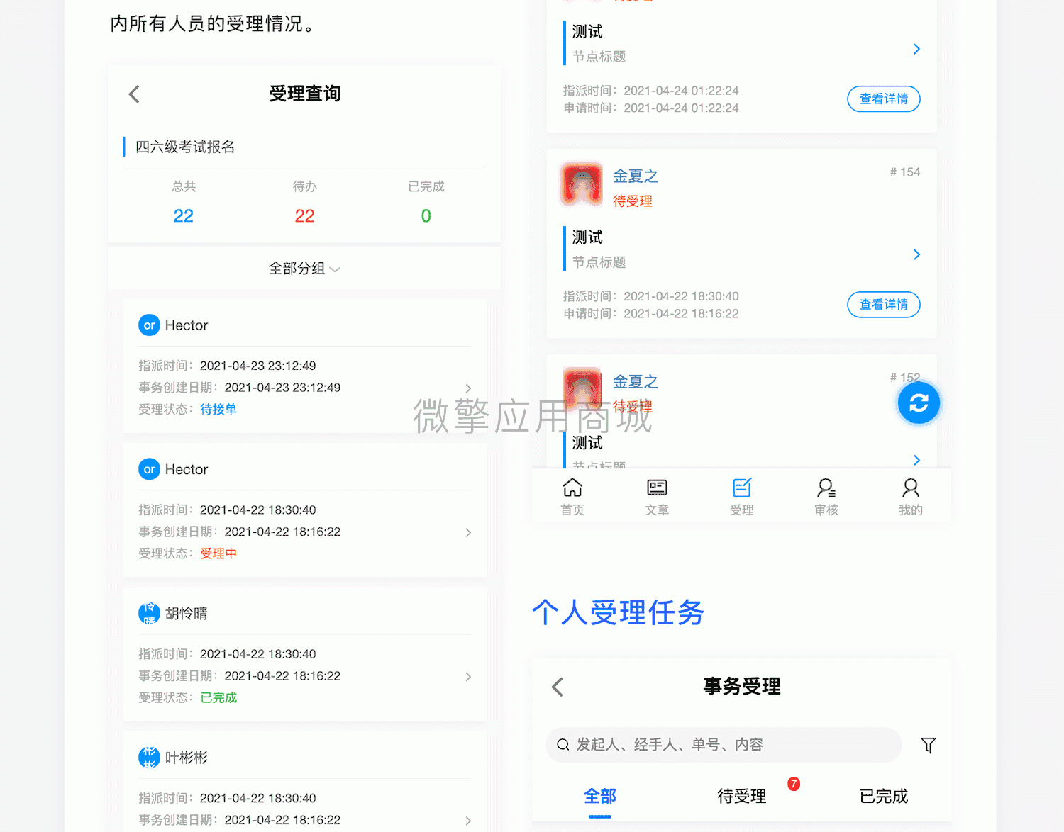 【微信小程序】智慧流程表单小程序V1.0.1，新增可设置白名单机制插图9