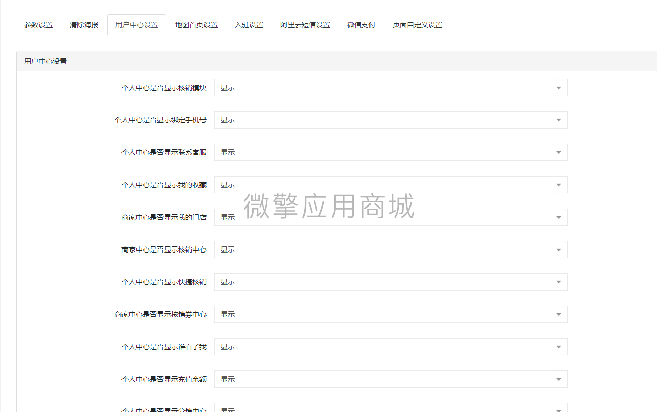 【公众号+小程序】商家附近门店共享版V5.4.7，优化后台页面按钮样式及其他细节插图10